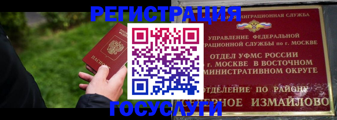 временная регистрация поиск в Тольятти