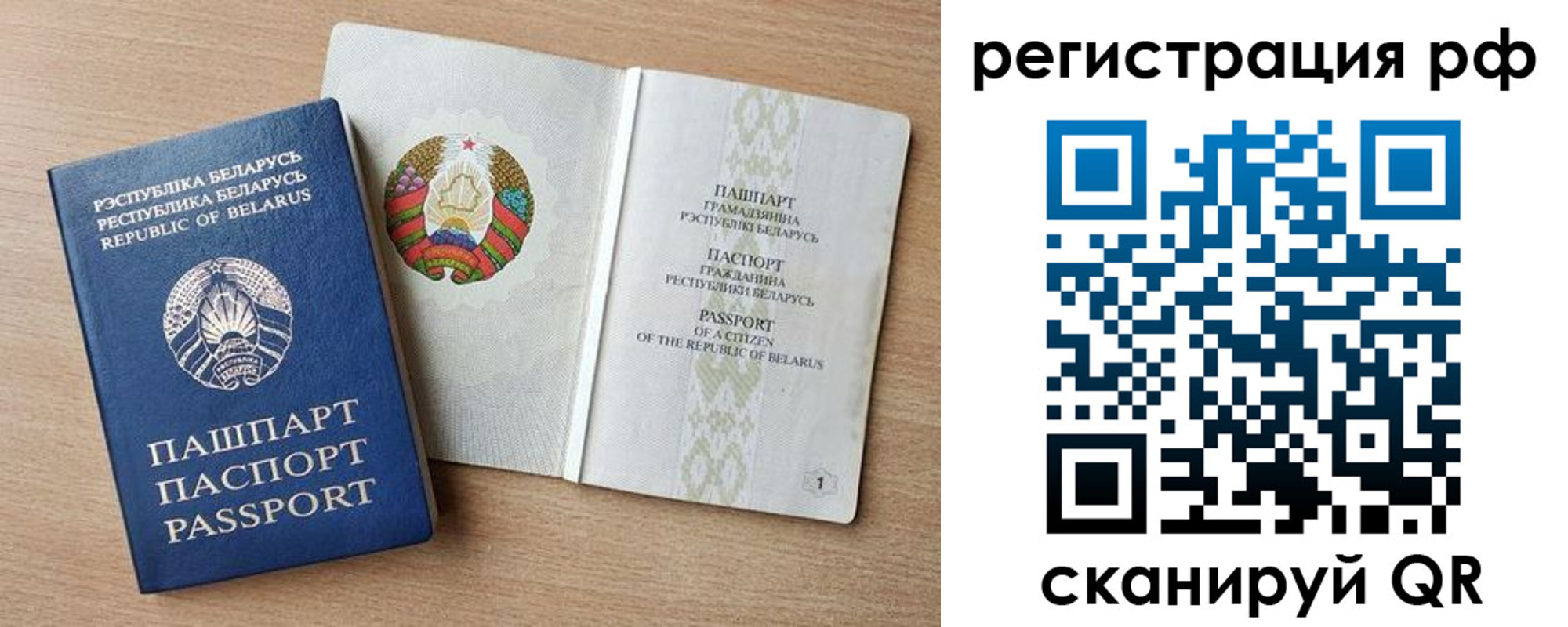 временная регистрация надежно в Тольятти