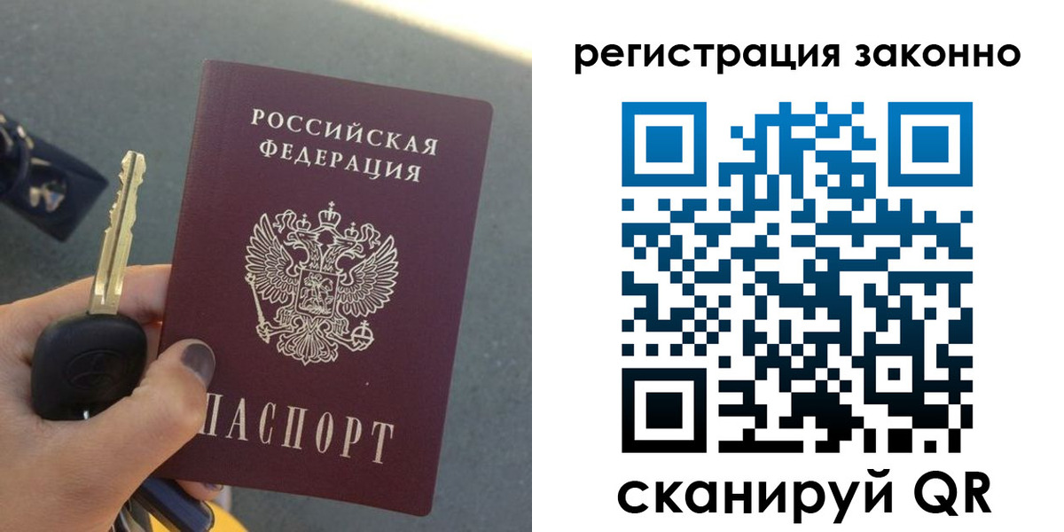 прописка для кредита в Тольятти