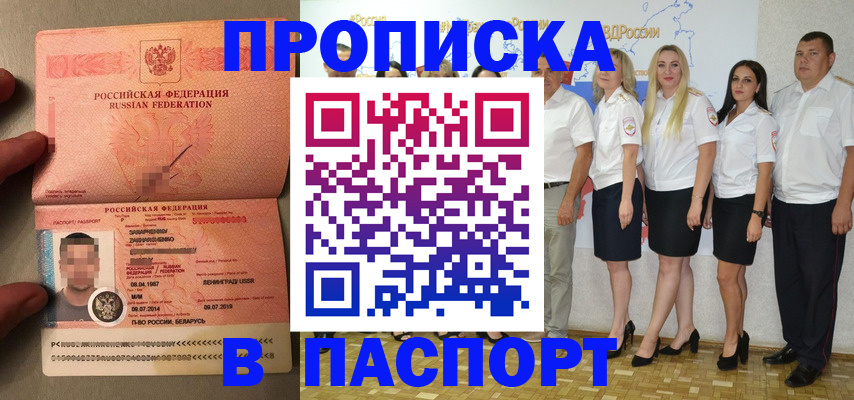прописка для кредита в Тольятти