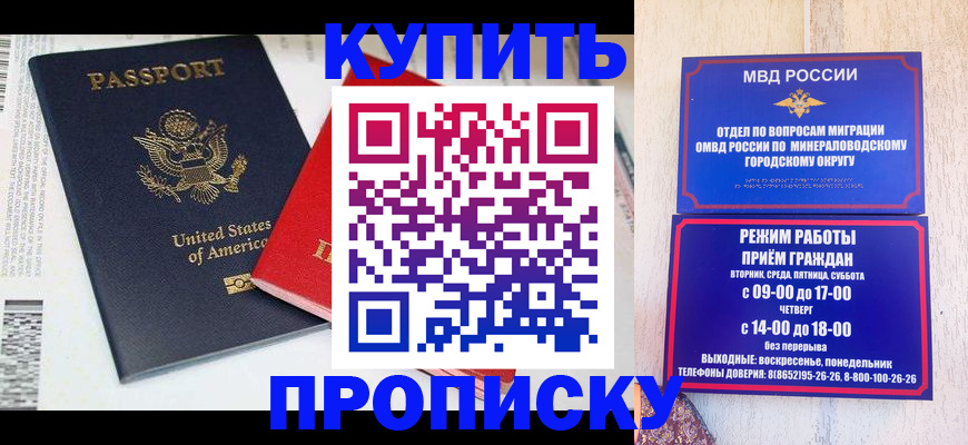 где прописаться в Тольятти