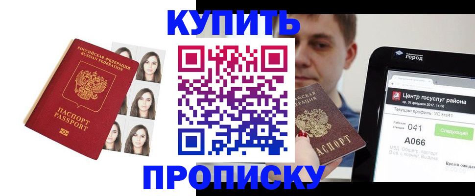 прописка иностранных граждан в Тольятти