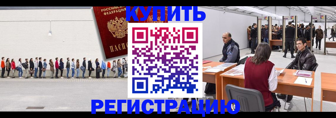 временная регистрация госуслуги в Тольятти