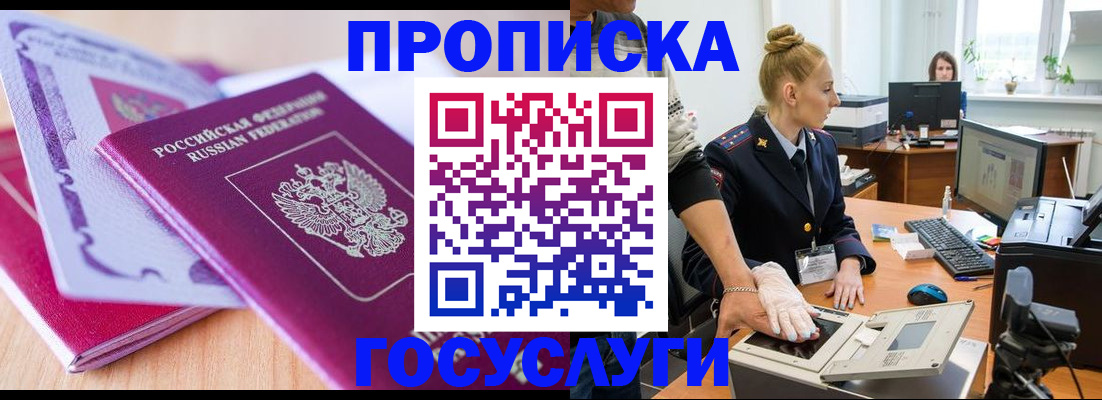 где прописаться в Тольятти