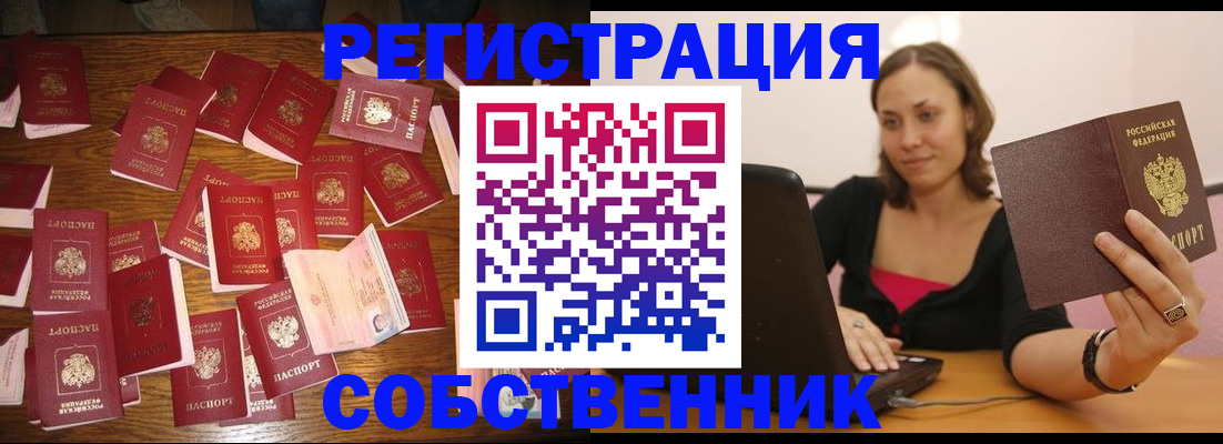 прописка для военкомата в Тольятти